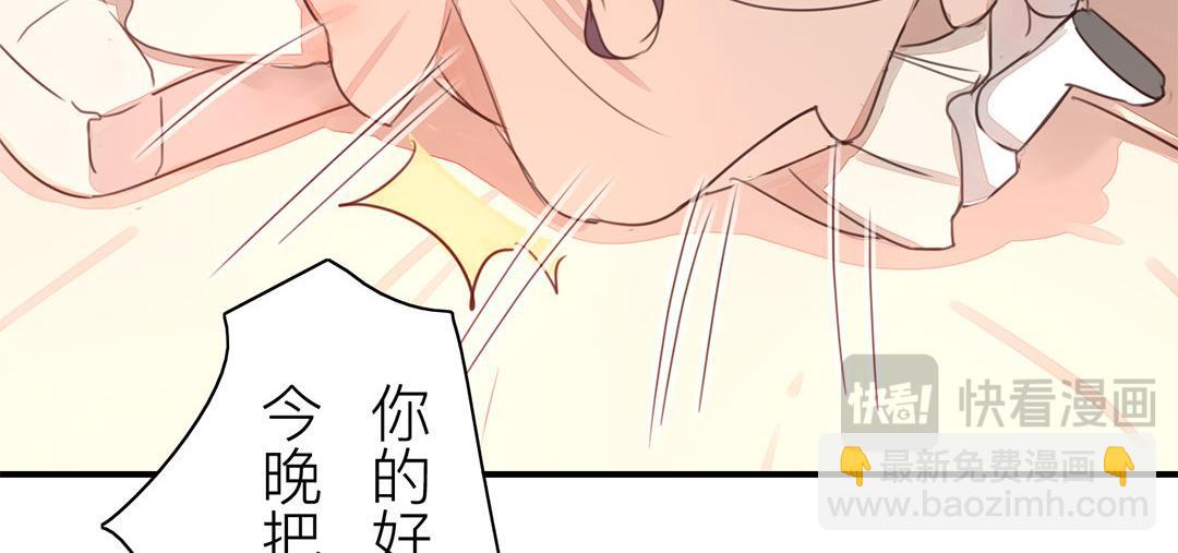 《指夫为妻》第46话 同床共枕没问题吗？ 第16页