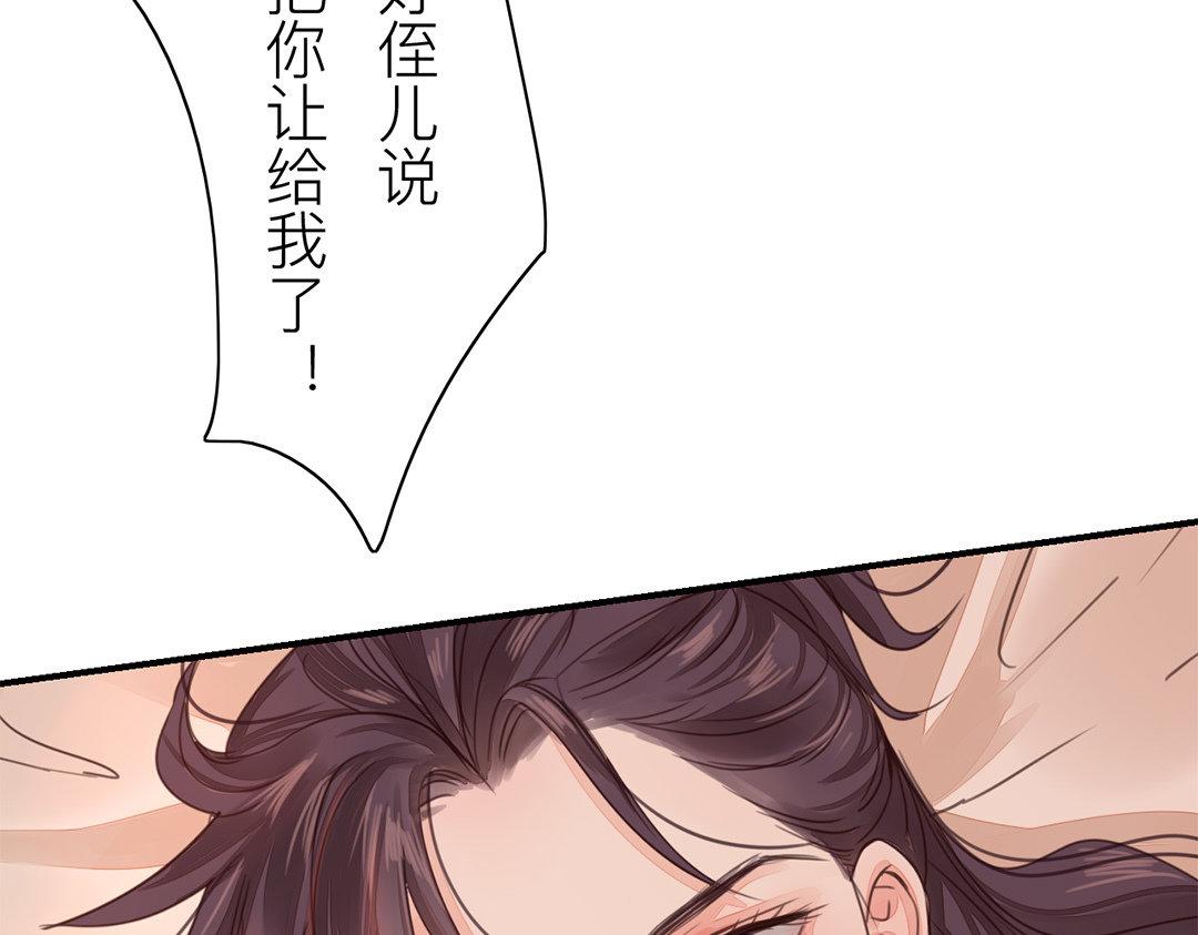 《指夫为妻》第46话 同床共枕没问题吗？ 第17页
