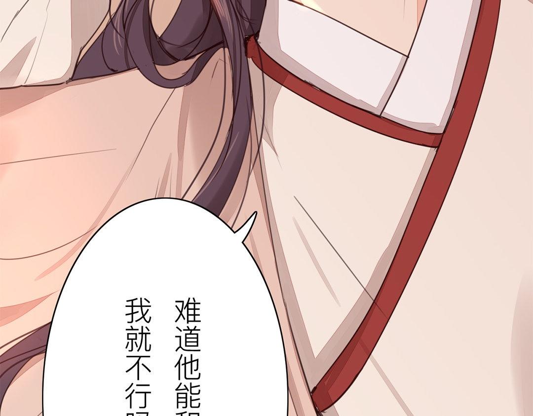 《指夫为妻》第46话 同床共枕没问题吗？ 第19页