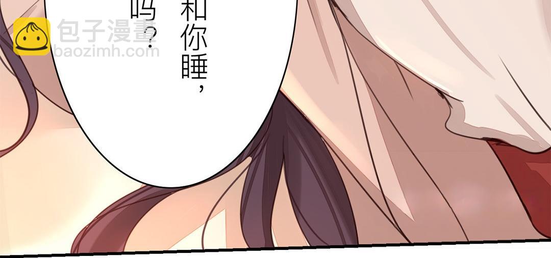 《指夫为妻》第46话 同床共枕没问题吗？ 第20页