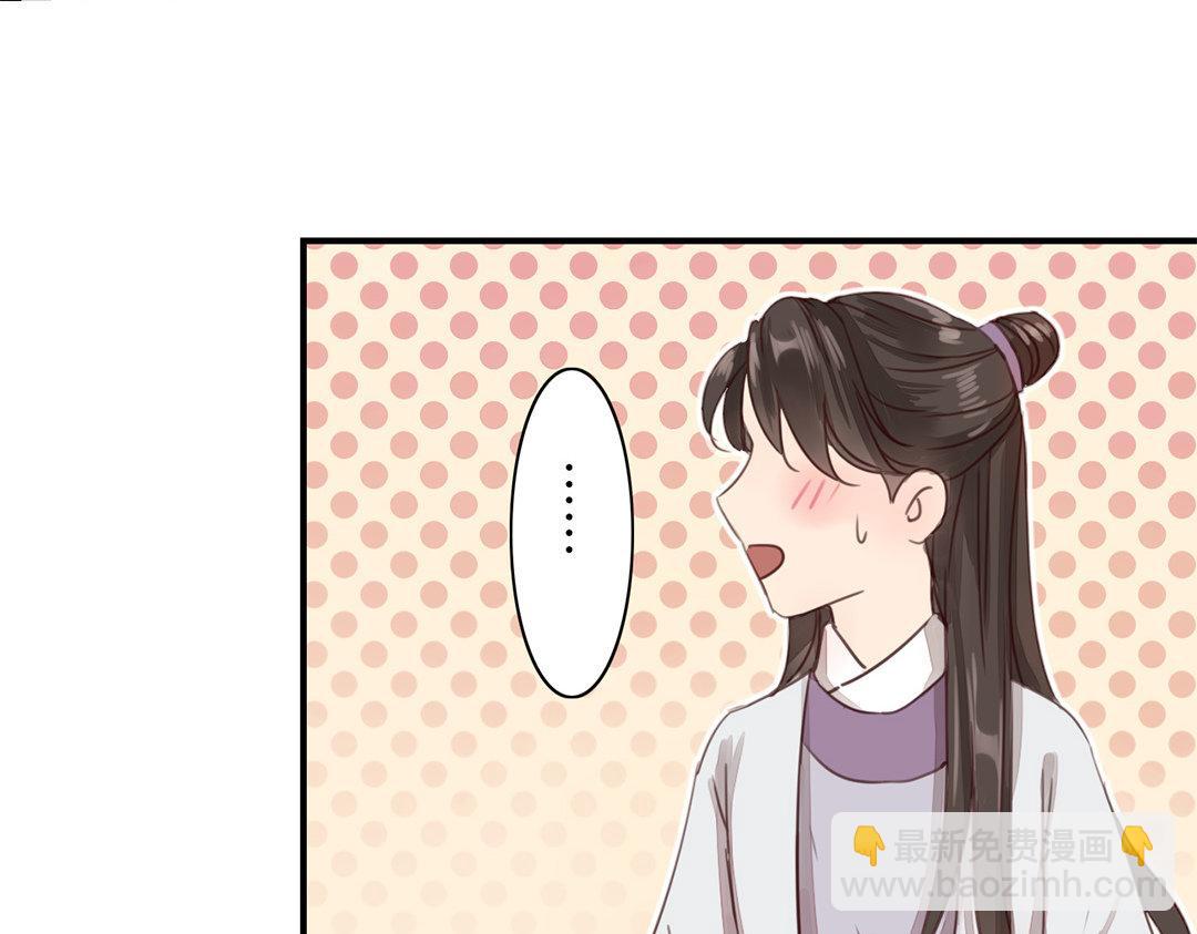 《指夫为妻》第46话 同床共枕没问题吗？ 第21页