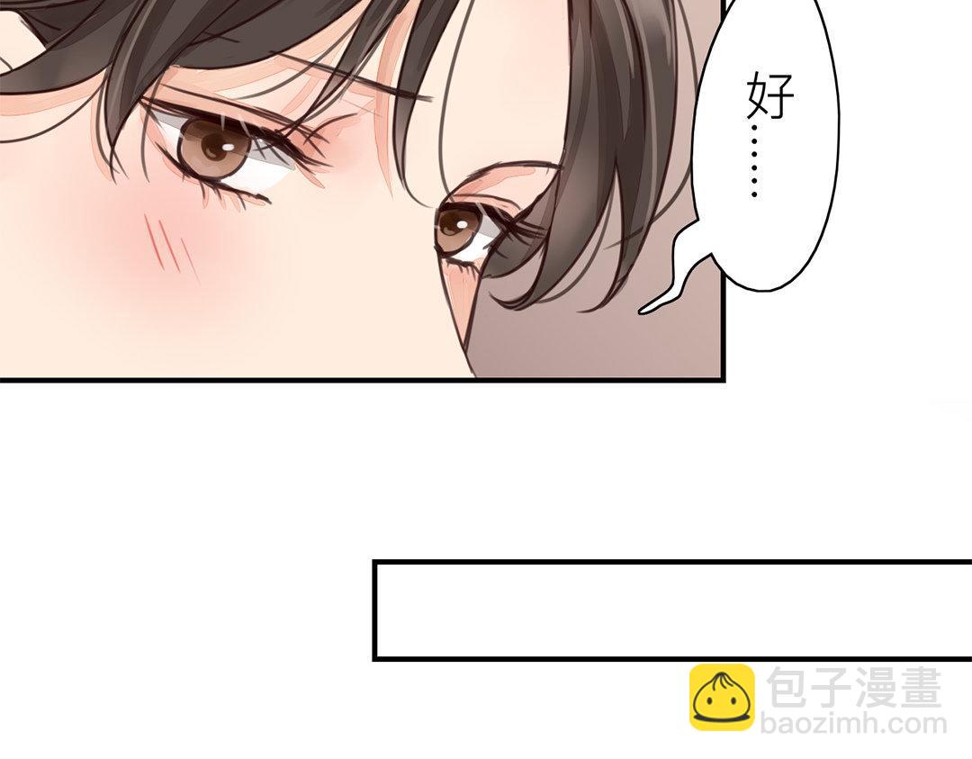 《指夫为妻》第46话 同床共枕没问题吗？ 第23页