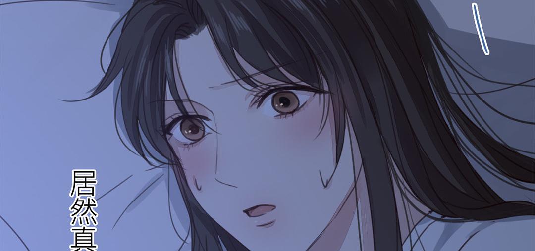 《指夫为妻》第46话 同床共枕没问题吗？ 第26页