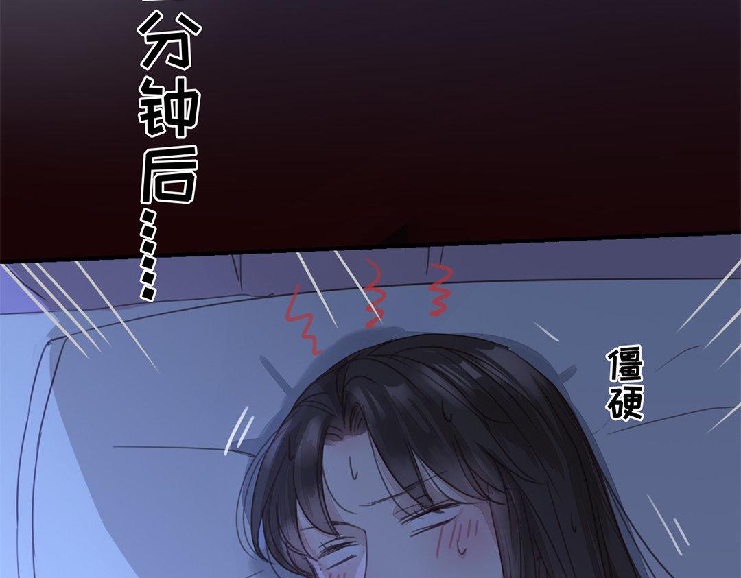 《指夫为妻》第46话 同床共枕没问题吗？ 第29页
