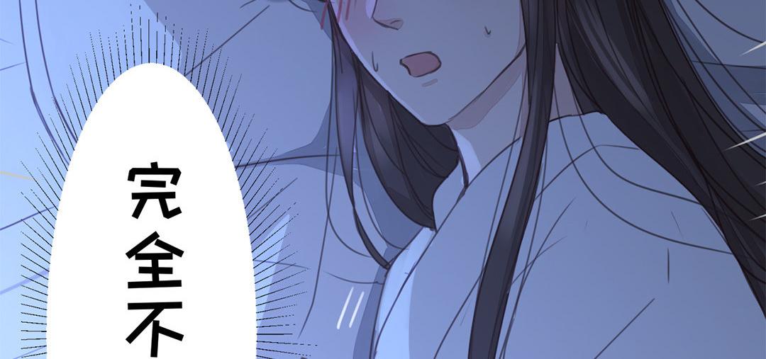 《指夫为妻》第46话 同床共枕没问题吗？ 第30页