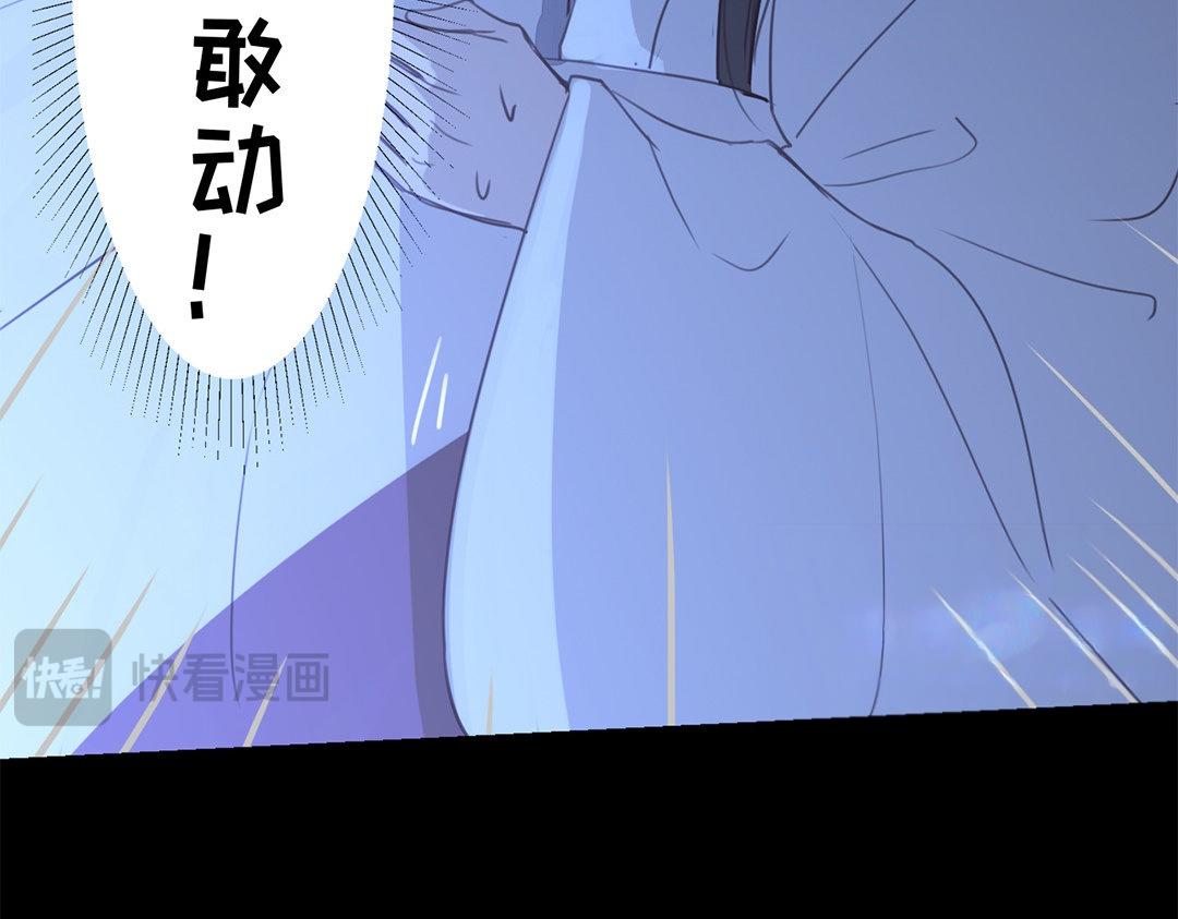《指夫为妻》第46话 同床共枕没问题吗？ 第31页