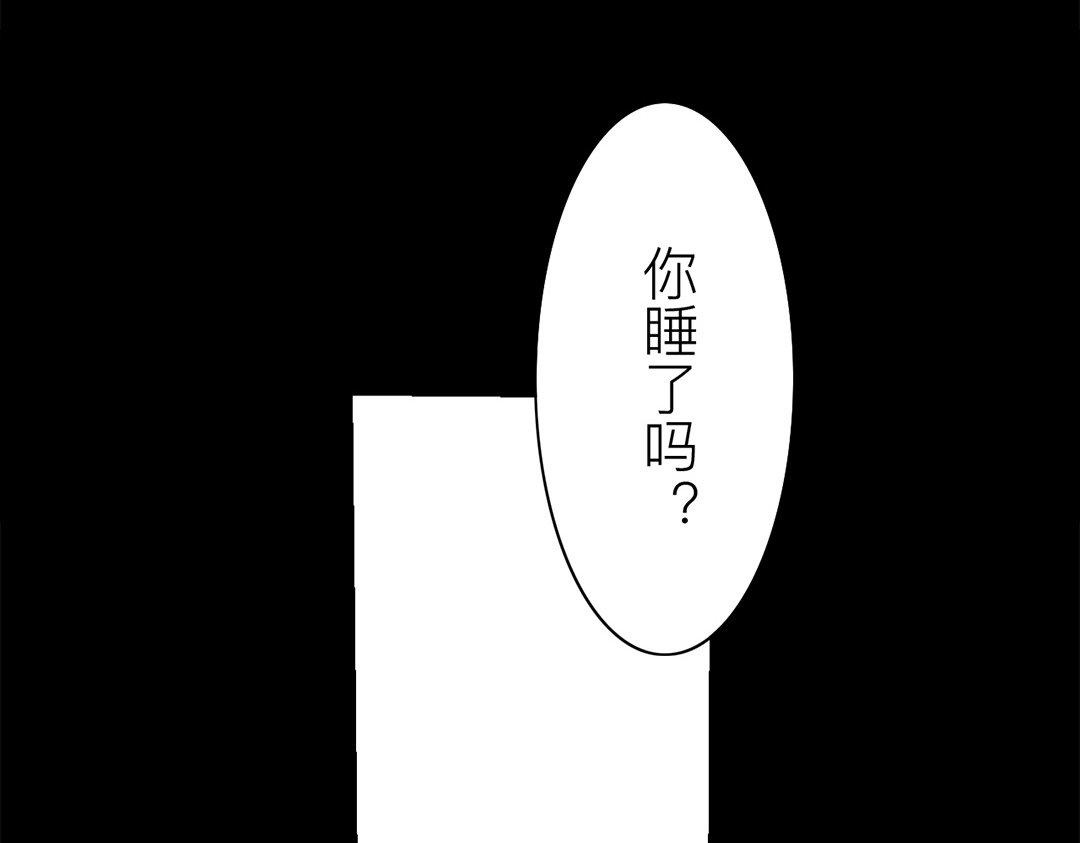 《指夫为妻》第46话 同床共枕没问题吗？ 第37页