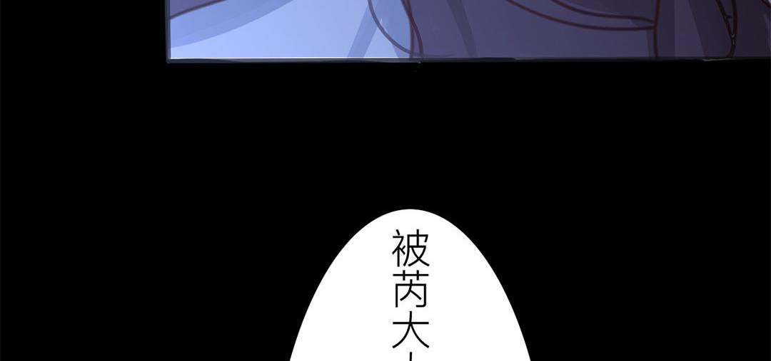 《指夫为妻》第46话 同床共枕没问题吗？ 第42页