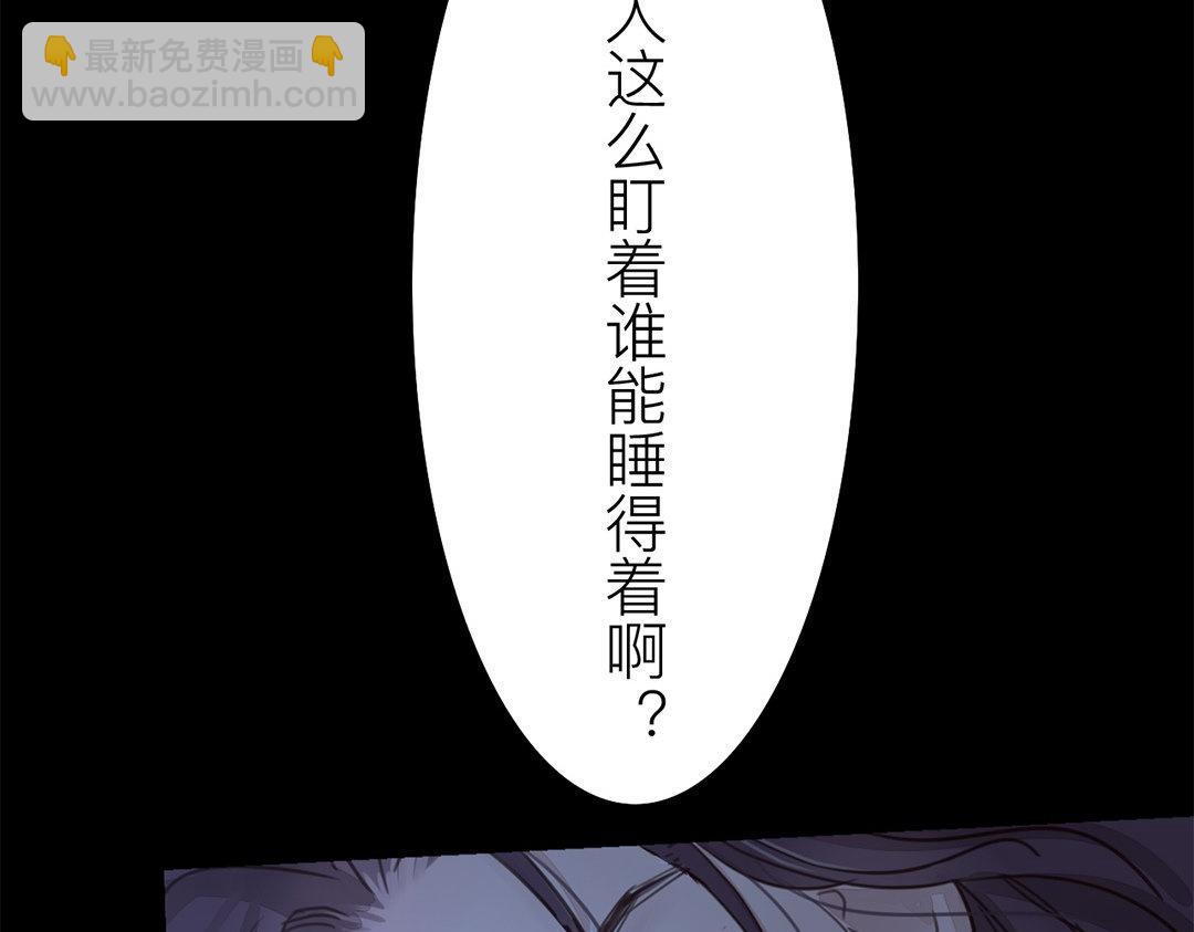 《指夫为妻》第46话 同床共枕没问题吗？ 第43页