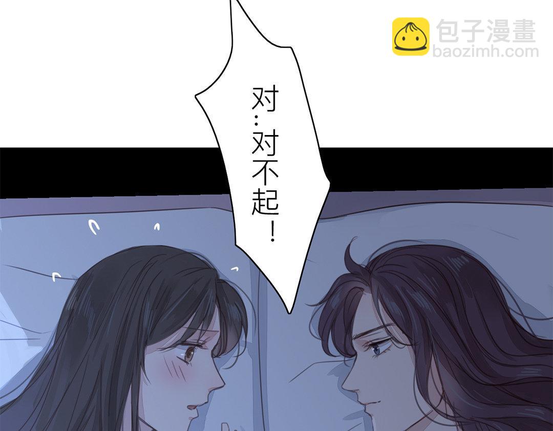 《指夫为妻》第46话 同床共枕没问题吗？ 第46页