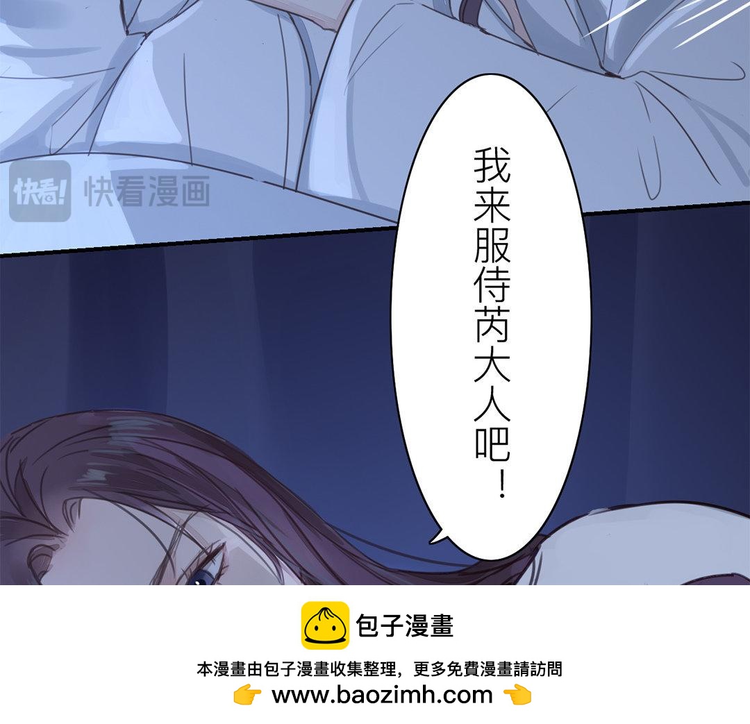 《指夫为妻》第46话 同床共枕没问题吗？ 第50页