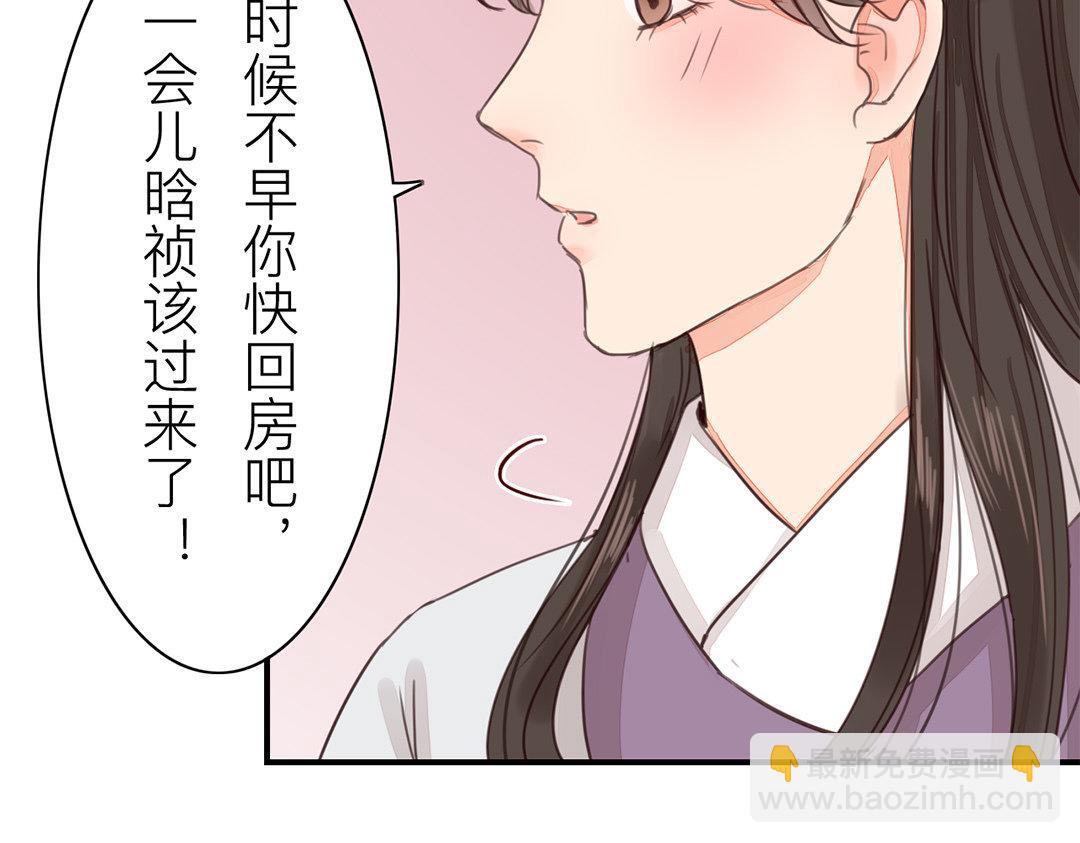 《指夫为妻》第46话 同床共枕没问题吗？ 第9页