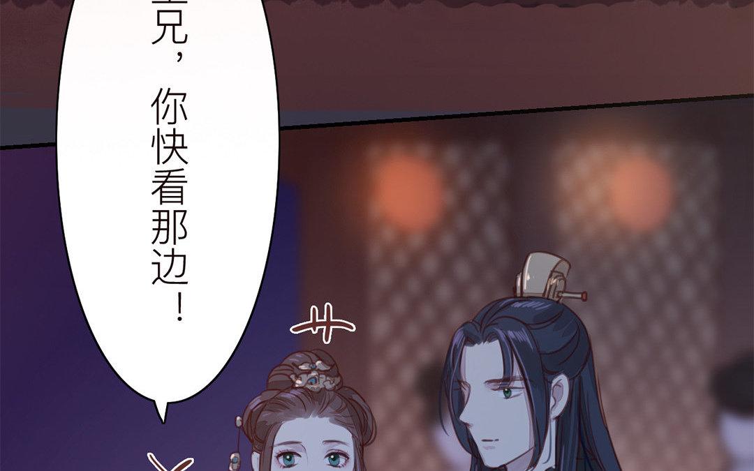 《指夫为妻》第47话 拜年啦！ 第10页