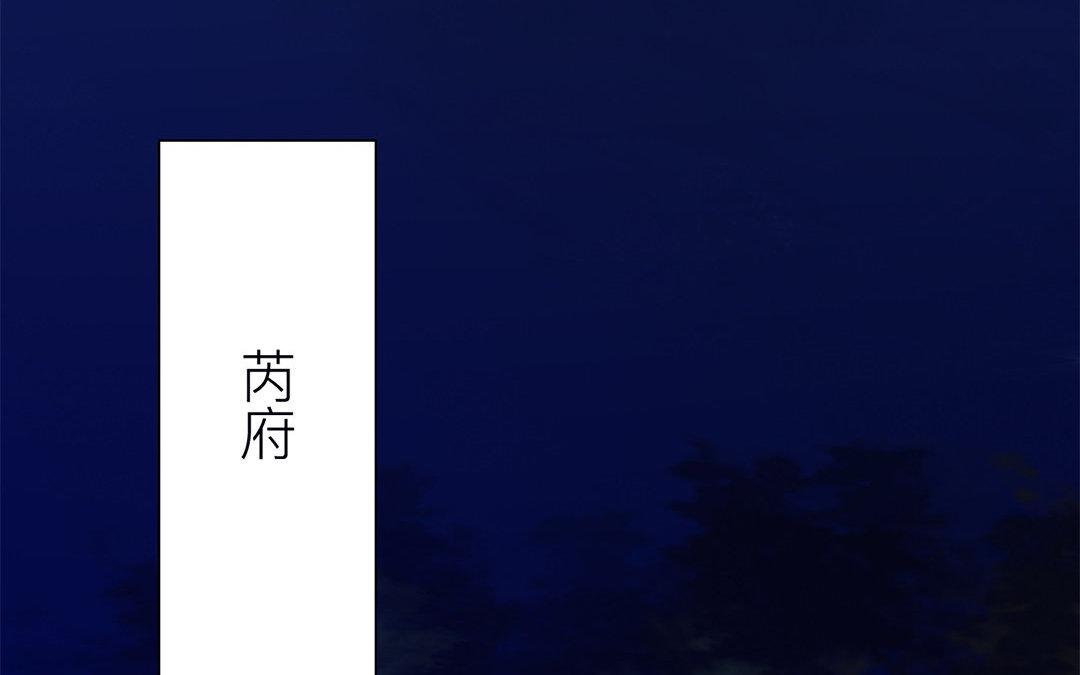 《指夫为妻》第47话 拜年啦！ 第14页