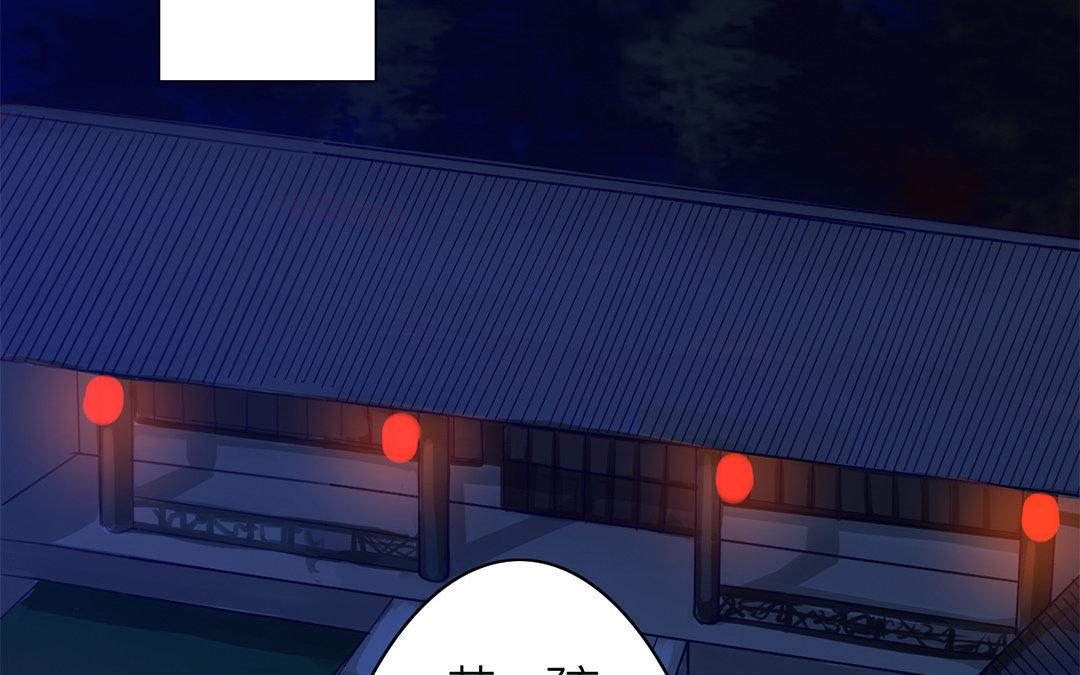 《指夫为妻》第47话 拜年啦！ 第15页