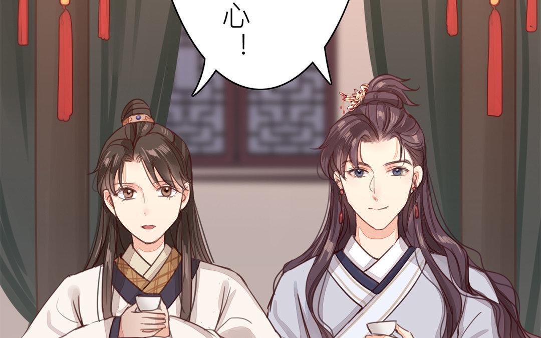 《指夫为妻》第47话 拜年啦！ 第17页