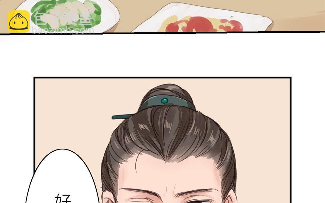 《指夫为妻》第47话 拜年啦！ 第19页