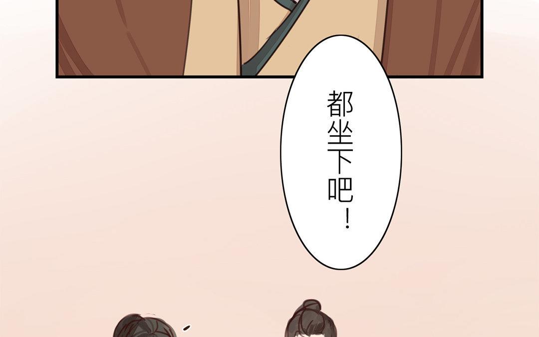 《指夫为妻》第47话 拜年啦！ 第21页