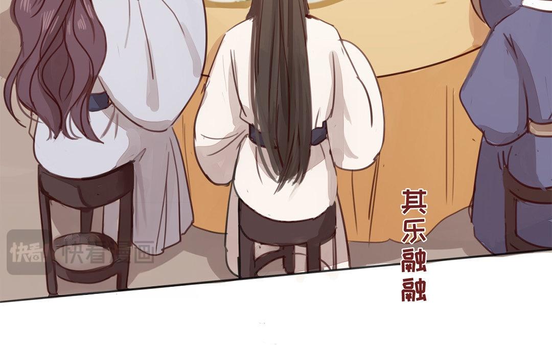 《指夫为妻》第47话 拜年啦！ 第23页