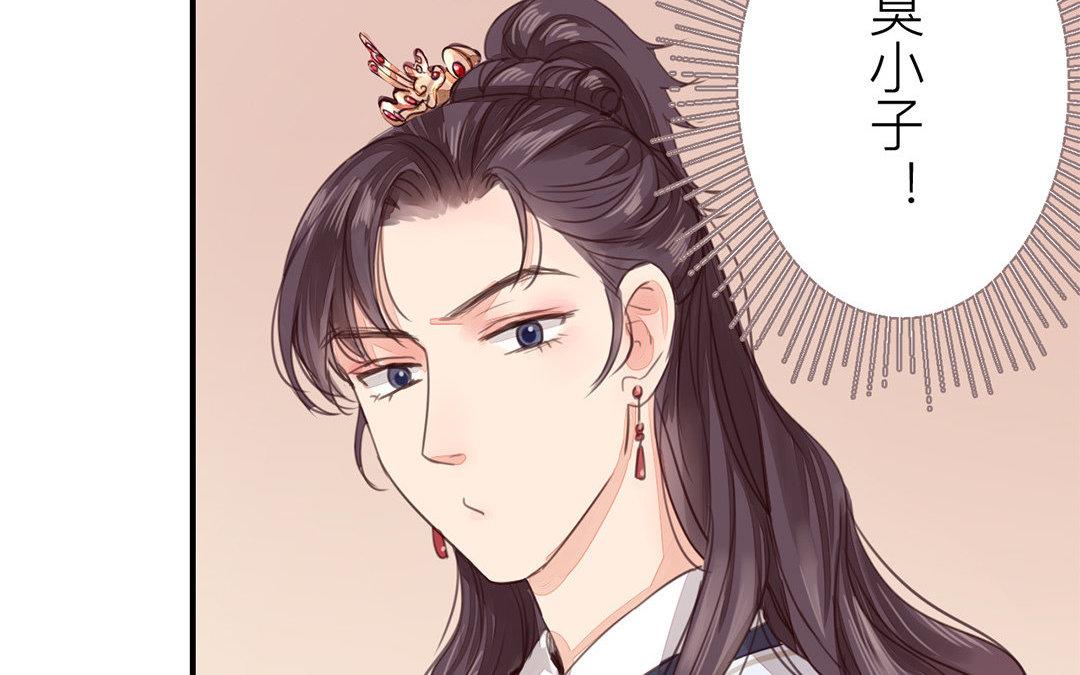《指夫为妻》第47话 拜年啦！ 第26页