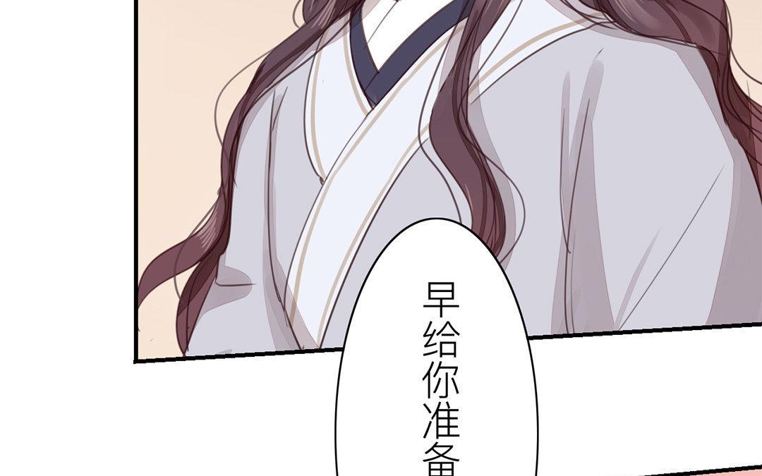 《指夫为妻》第47话 拜年啦！ 第27页