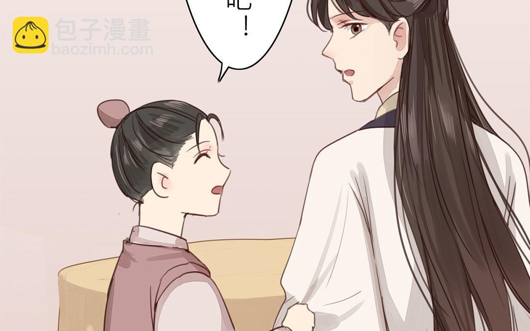 《指夫为妻》第47话 拜年啦！ 第31页