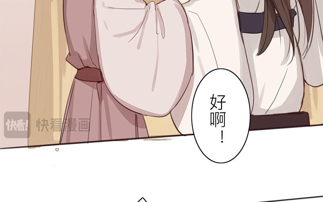 《指夫为妻》第47话 拜年啦！ 第32页