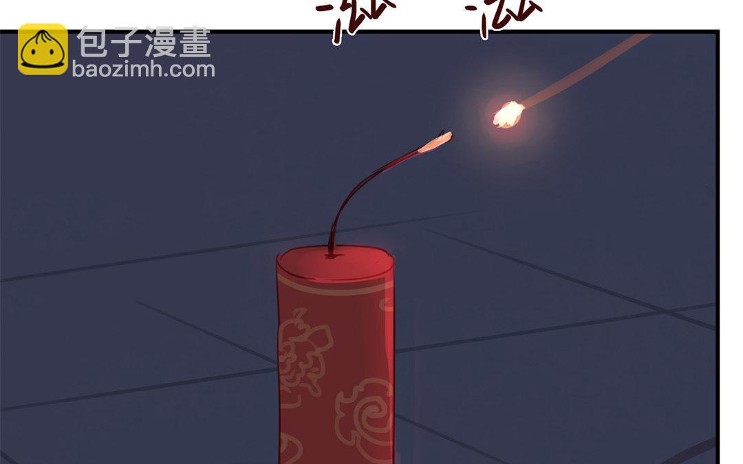 《指夫为妻》第47话 拜年啦！ 第37页