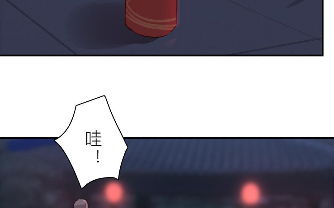 《指夫为妻》第47话 拜年啦！ 第38页