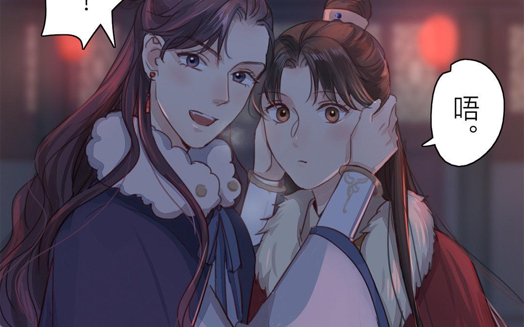 《指夫为妻》第47话 拜年啦！ 第41页