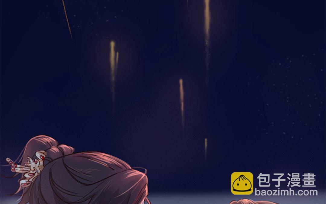 《指夫为妻》第47话 拜年啦！ 第46页