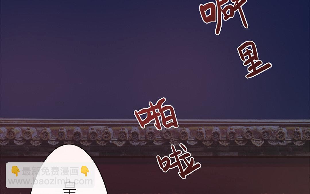 《指夫为妻》第47话 拜年啦！ 第9页