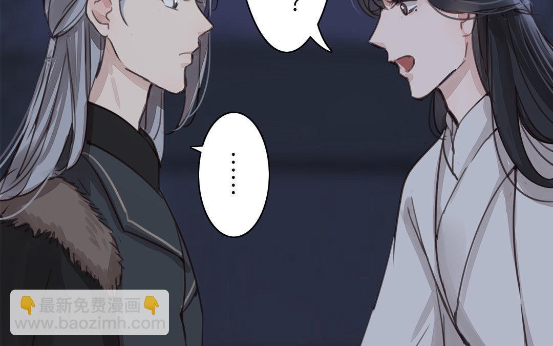 《指夫为妻》第50话 带我走！ 第11页
