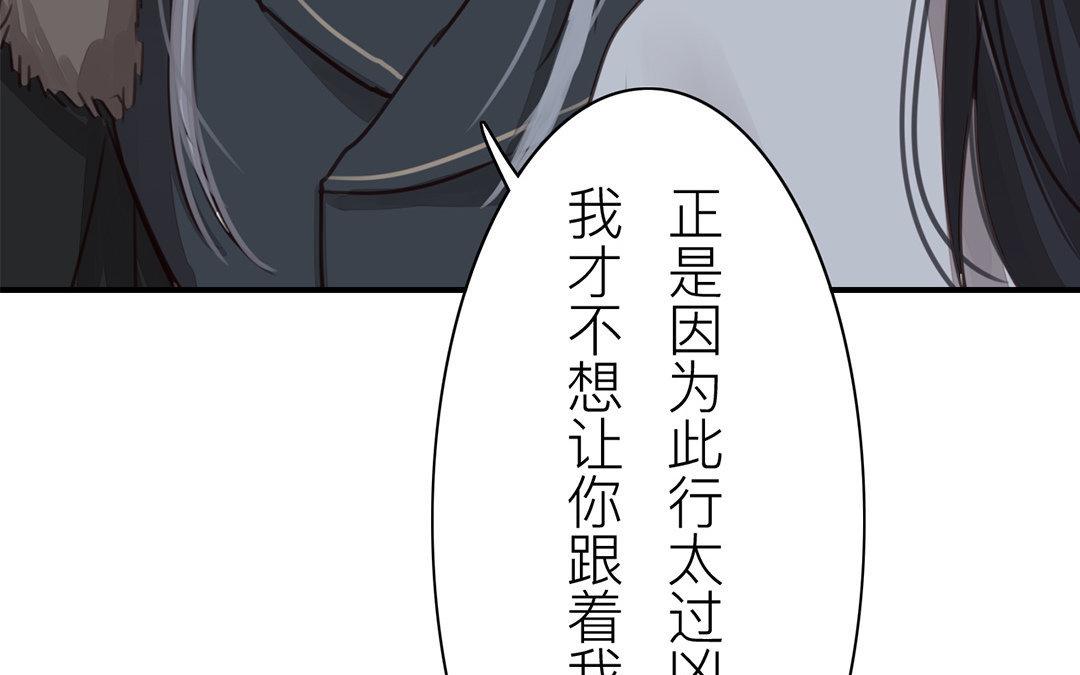《指夫为妻》第50话 带我走！ 第15页