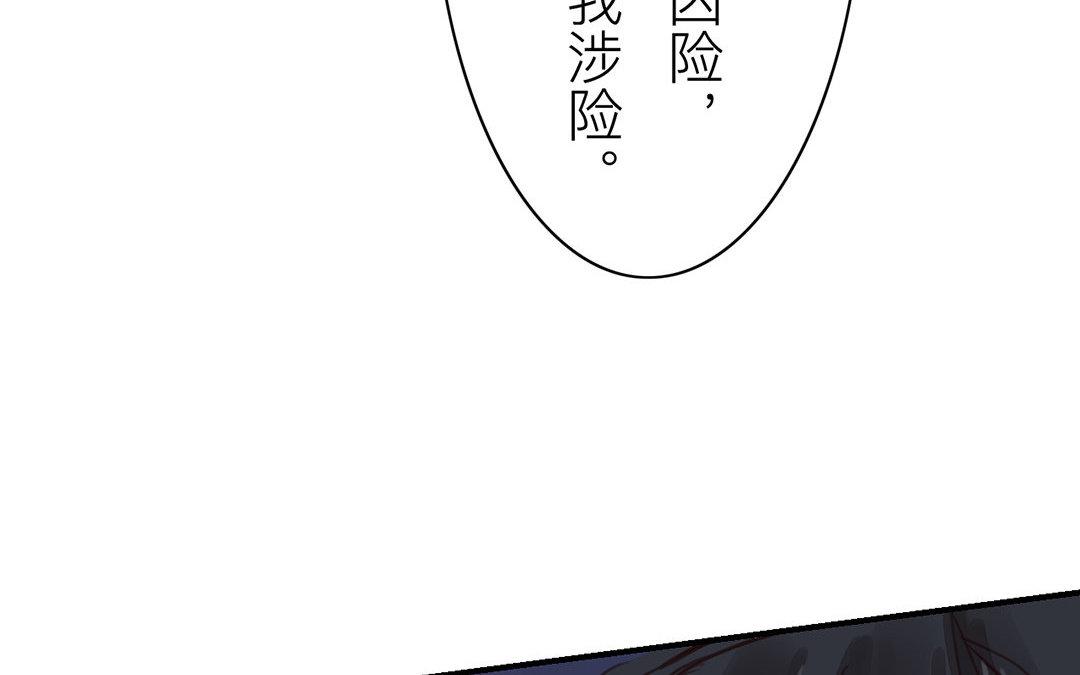 《指夫为妻》第50话 带我走！ 第16页