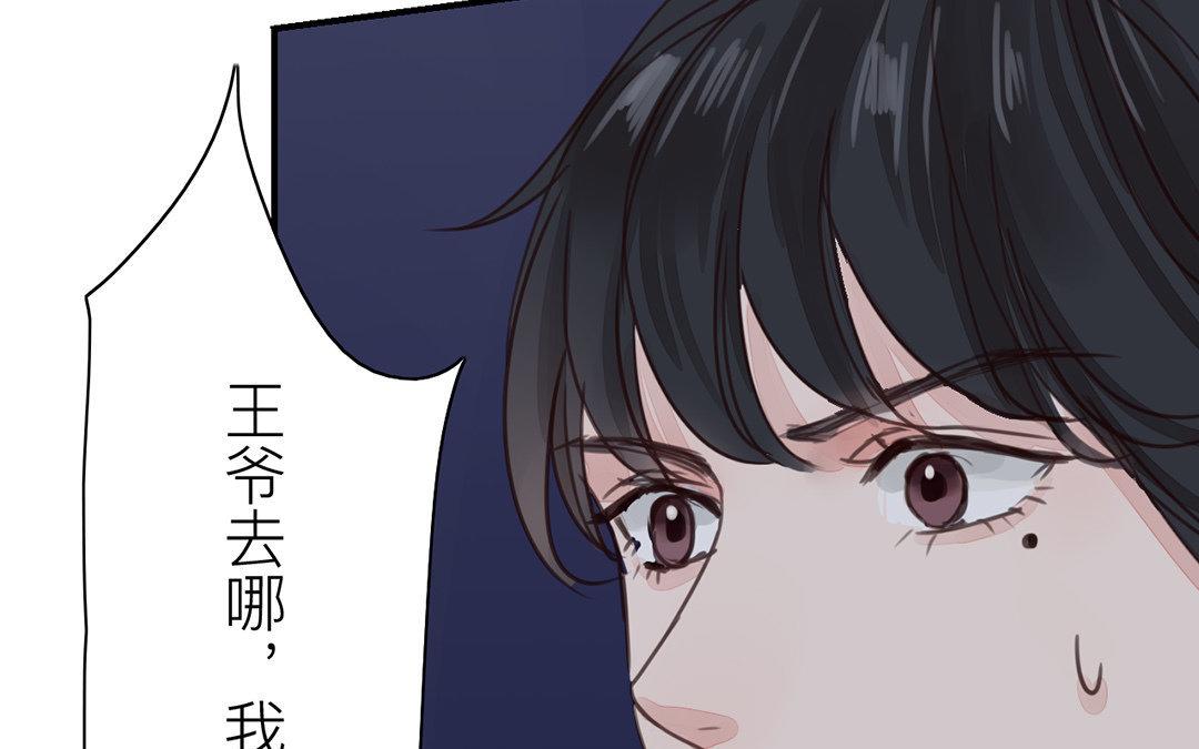 《指夫为妻》第50话 带我走！ 第17页