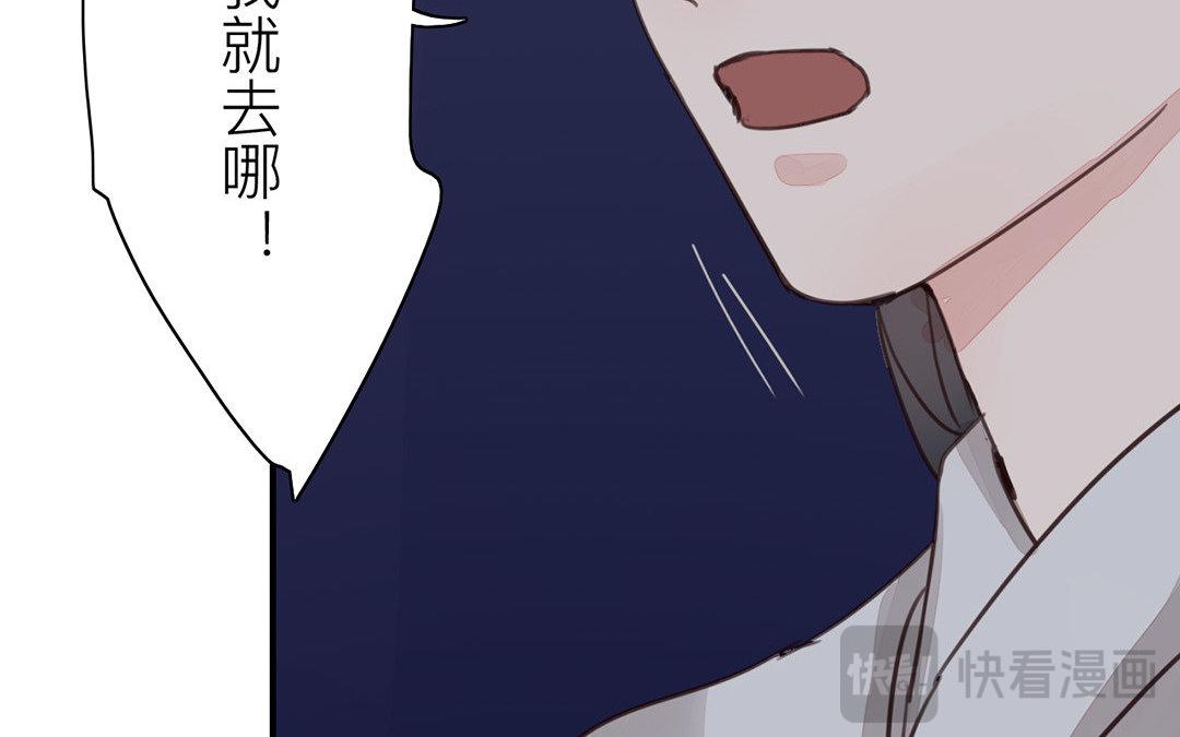 《指夫为妻》第50话 带我走！ 第18页