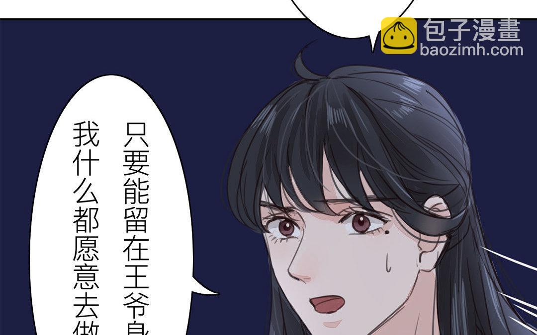 《指夫为妻》第50话 带我走！ 第20页
