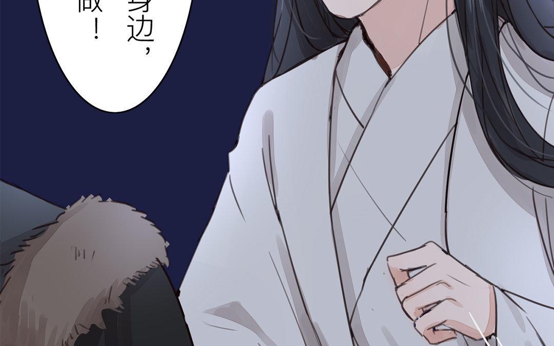 《指夫为妻》第50话 带我走！ 第21页