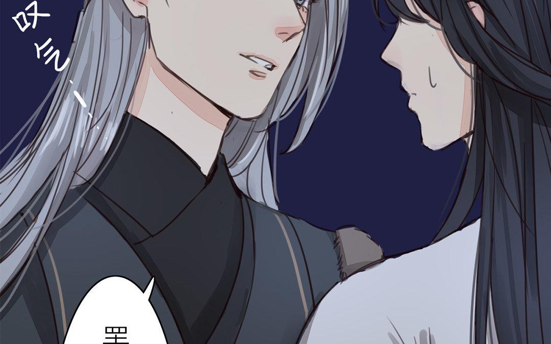 《指夫为妻》第50话 带我走！ 第35页