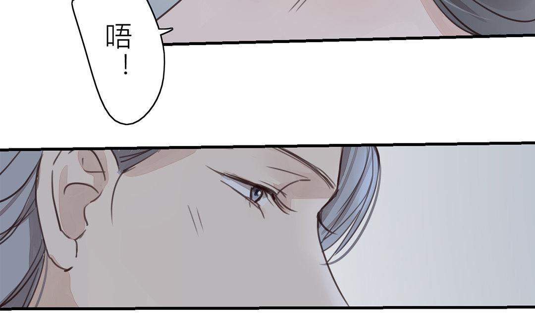 《指夫为妻》第50话 带我走！ 第41页