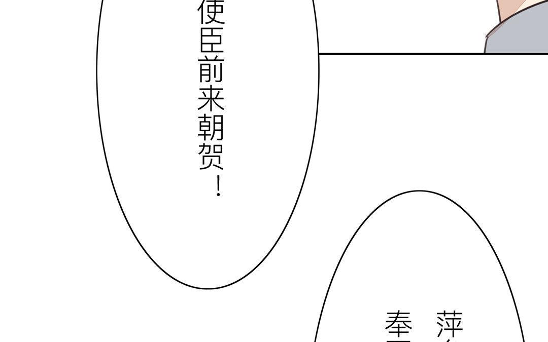 《指夫为妻》第50话 带我走！ 第49页
