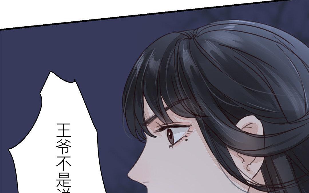 《指夫为妻》第50话 带我走！ 第8页