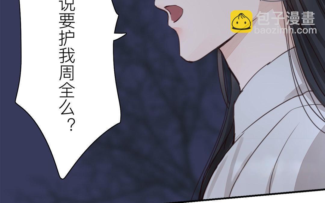 《指夫为妻》第50话 带我走！ 第9页