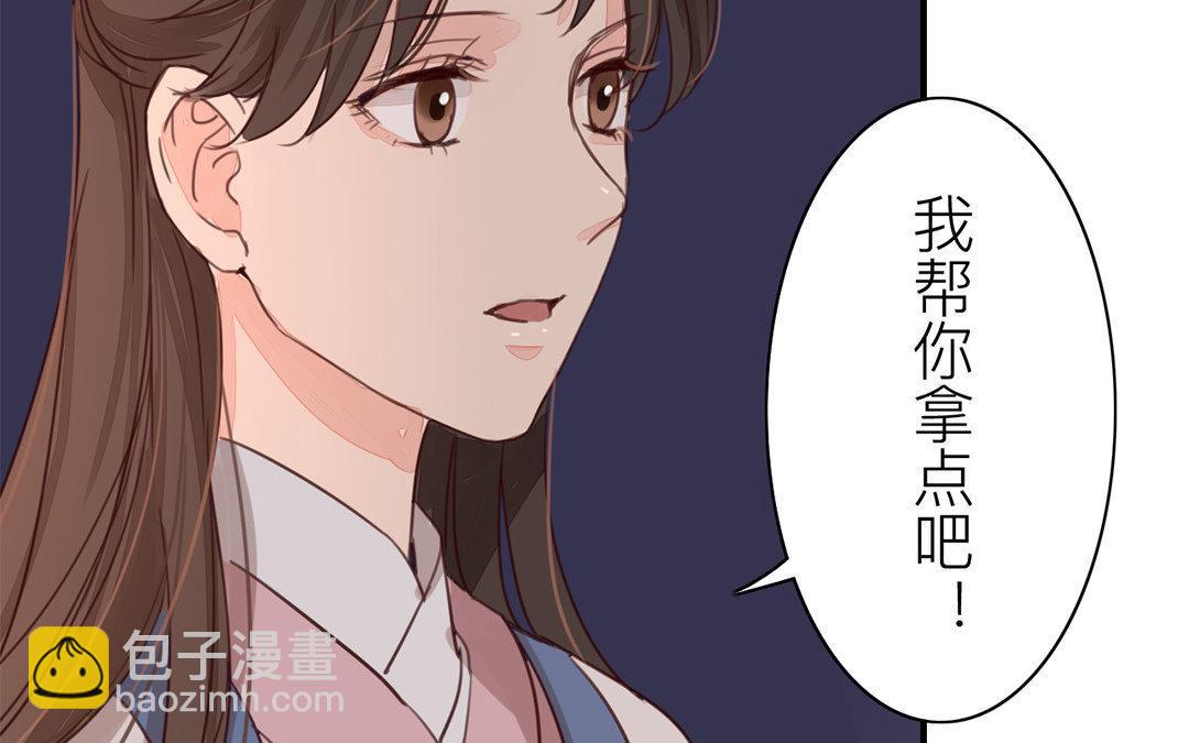 《指夫为妻》第49话 猜灯谜 第13页
