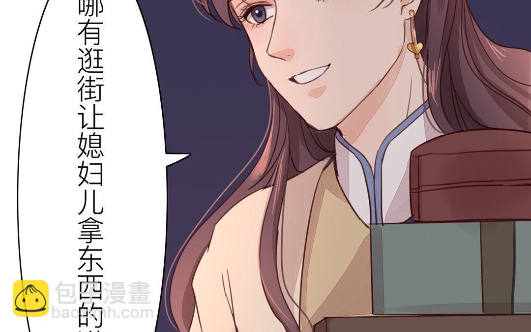 《指夫为妻》第49话 猜灯谜 第15页