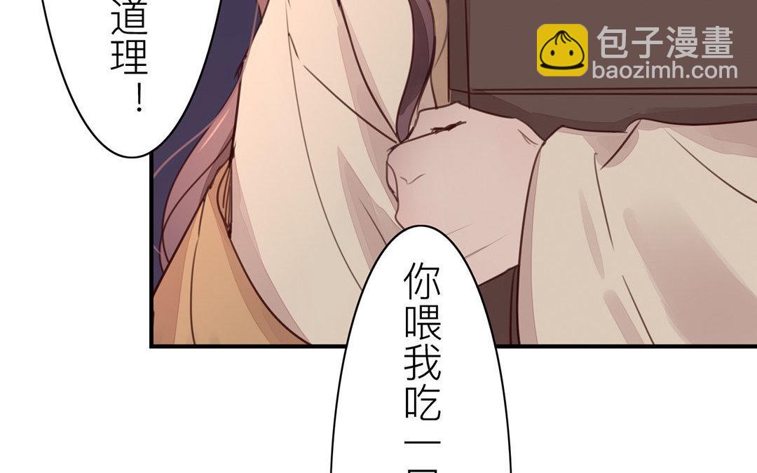 《指夫为妻》第49话 猜灯谜 第16页