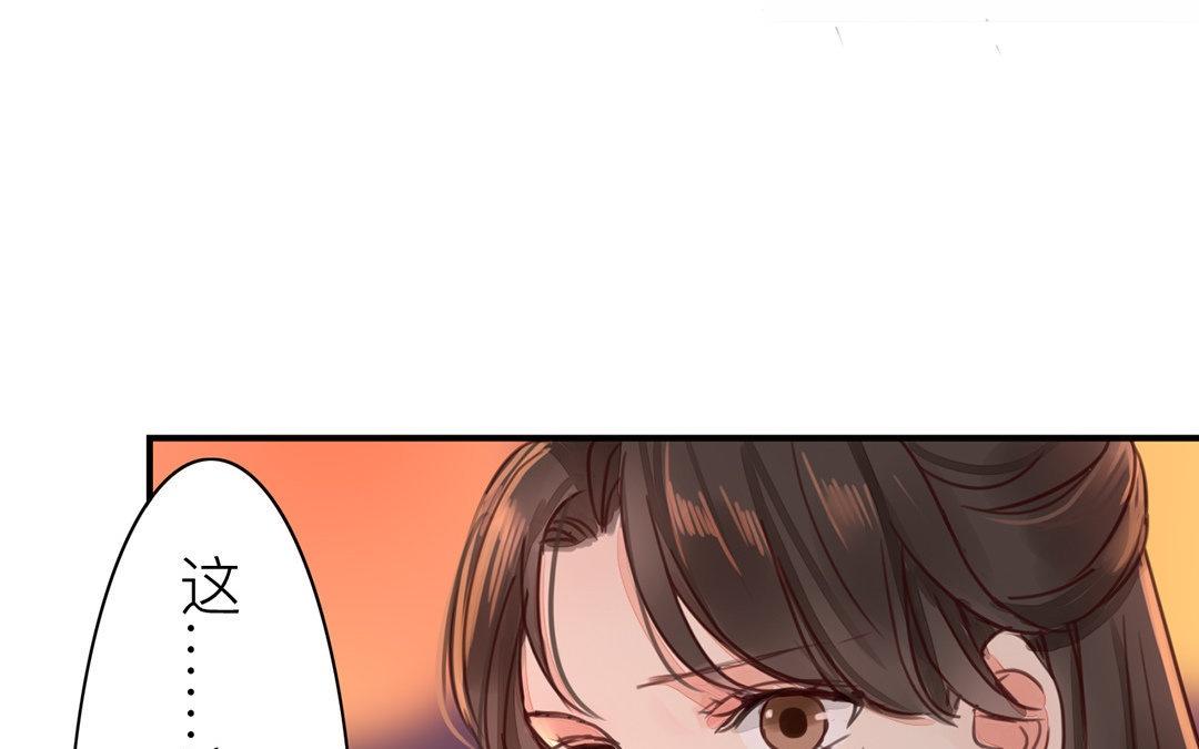 《指夫为妻》第49话 猜灯谜 第19页