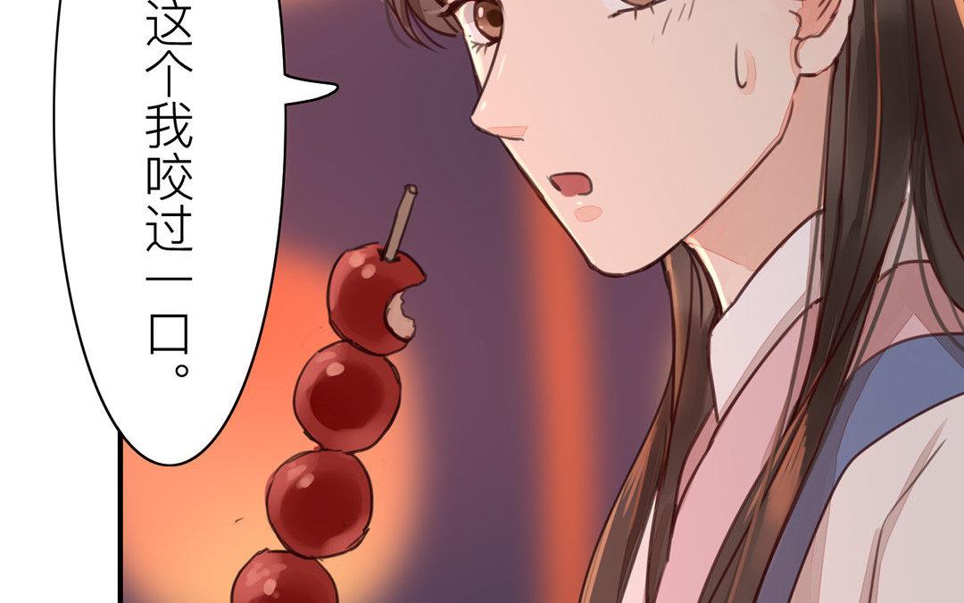 《指夫为妻》第49话 猜灯谜 第20页