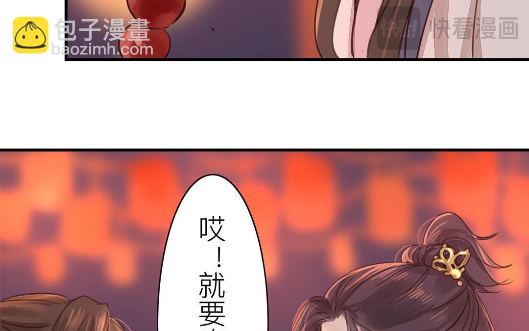 《指夫为妻》第49话 猜灯谜 第21页